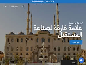 Al-Azhar University's official website homepage screenshot