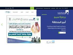 Al Baha University's official website homepage screenshot