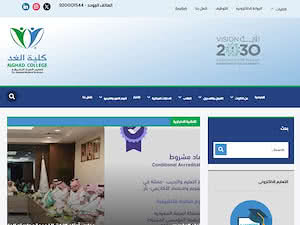 Al Ghad International Colleges's official website homepage screenshot
