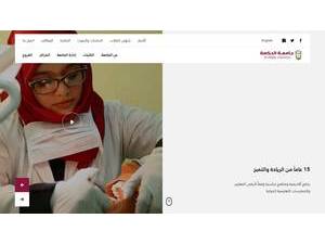 Al-Hikma University's official website homepage screenshot