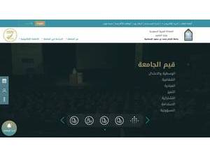 Al-Imam Muhammad Ibn Saud Islamic University's official website homepage screenshot