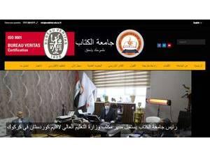 Al-Kitab University's official website homepage screenshot