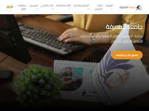 Al-Maarefa University for Humanities and Applied Sciences's official website homepage screenshot
