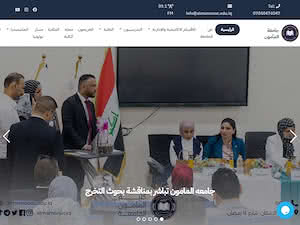 Al Mamoun University College's official website homepage screenshot