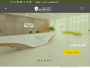 Al-Moosa College of Health Sciences's official website homepage screenshot