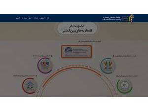 Al Mustafa International University's official website homepage screenshot