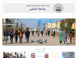 Al-Muthanna University's official website homepage screenshot