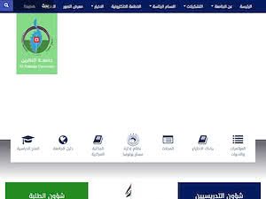Al Nahrain University's official website homepage screenshot