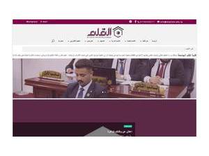 Al Qalam University College's official website homepage screenshot