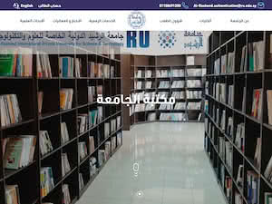 Al Rasheed International Private University for Science and Technology's official website homepage screenshot