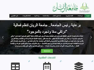 Al-Rayan University's official website homepage screenshot