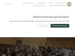 Aljafara University's official website homepage screenshot