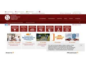 Altai State Medical University's official website homepage screenshot