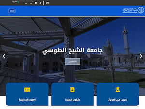 Altoosi University College's official website homepage screenshot