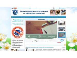 Amur State University of Humanities and Pedagogy's official website homepage screenshot