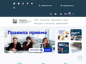 Amur State University's official website homepage screenshot