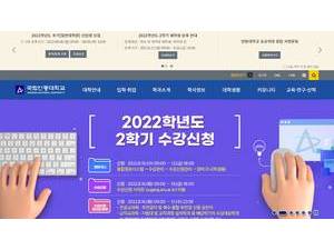 Andong National University's official website homepage screenshot