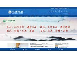 Anhui Medical University's official website homepage screenshot
