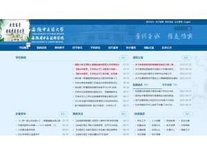 Anhui University of Chinese Medicine's official website homepage screenshot