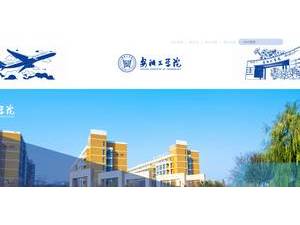 Anyang Institute of Technology's official website homepage screenshot