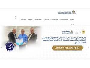 Arab College of Applied Sciences's official website homepage screenshot