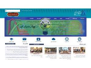 Arak University of Technology's official website homepage screenshot
