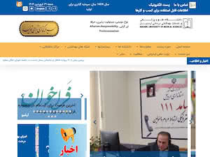 Ardabil University of Medical Sciences's official website homepage screenshot