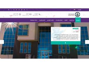 Arish University's official website homepage screenshot