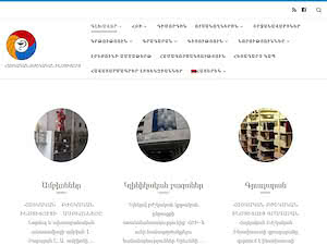 Armenian Medical Institute's official website homepage screenshot