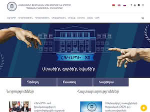 Armenian State Institute of Physical Culture and Sport's official website homepage screenshot