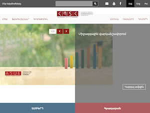 Armenian State University of Economics's official website homepage screenshot