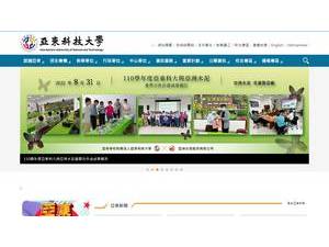 Asia Eastern University of Science and Technology's official website homepage screenshot