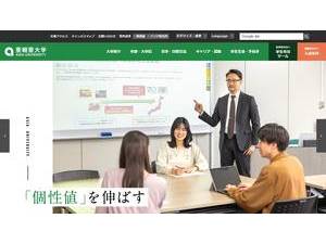 Asia University's official website homepage screenshot