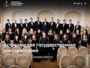 Astrakhan State Conservatory's official website homepage screenshot