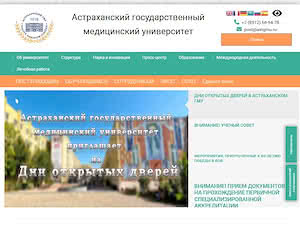 Astrakhan State Medical Academy's official website homepage screenshot