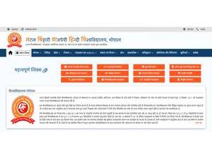 Atal Bihari Vajpayee Hindi Vishwavidyalaya's official website homepage screenshot