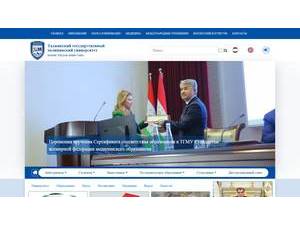 Avicenna Tajik State Medical University's official website homepage screenshot