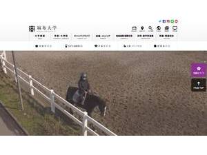 Azabu University's official website homepage screenshot