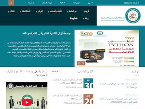 Azal University of Human Development's official website homepage screenshot