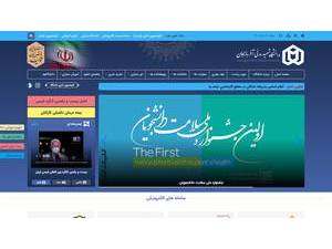 Azarbaijan Shahid Madani University's official website homepage screenshot