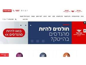 Azrieli College of Engineering Jerusalem's official website homepage screenshot