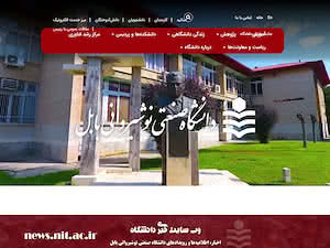 Babol Noshirvani University of Technology's official website homepage screenshot
