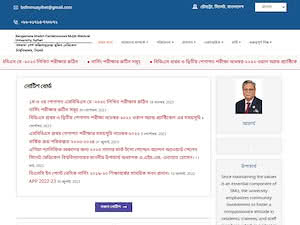 Bangamata Sheikh Fazilatunnesa Mujib Medical University's official website homepage screenshot