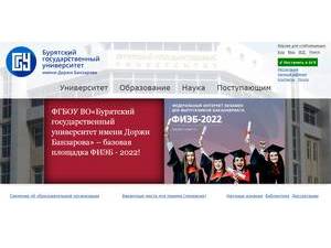 Banzarov Buryat State University's official website homepage screenshot
