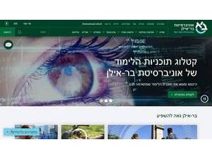 Bar-Ilan University's official website homepage screenshot