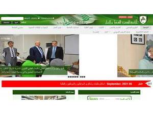 Basra University of Oil an Gas's official website homepage screenshot