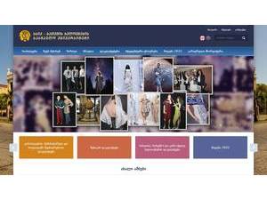 Batumi Art Teaching University's official website homepage screenshot