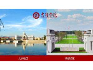 Beijing Geely University's official website homepage screenshot
