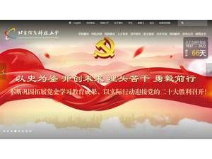 Beijing Information Science and Technology University's official website homepage screenshot