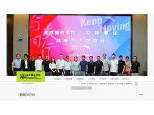 Beijing Institute of Fashion Technology's official website homepage screenshot
